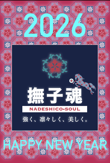 大和撫子クアトロフットボールスクール開催中！